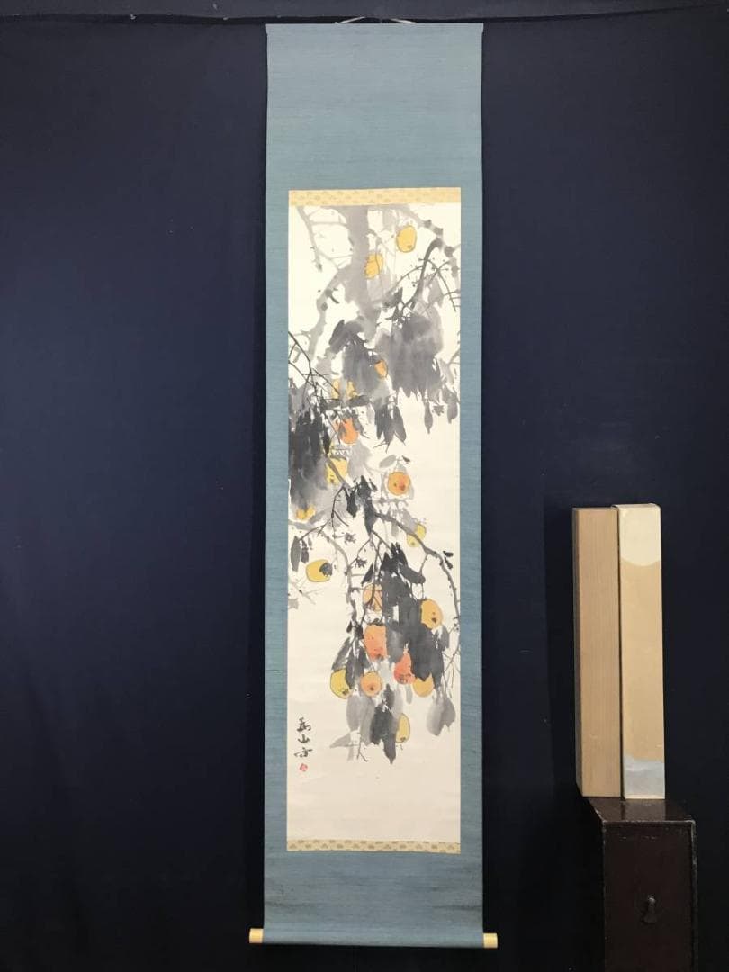 【真作】下村為山/晩秋の柿図/山水図/秋景図/掛軸/名家伝来/AC-504