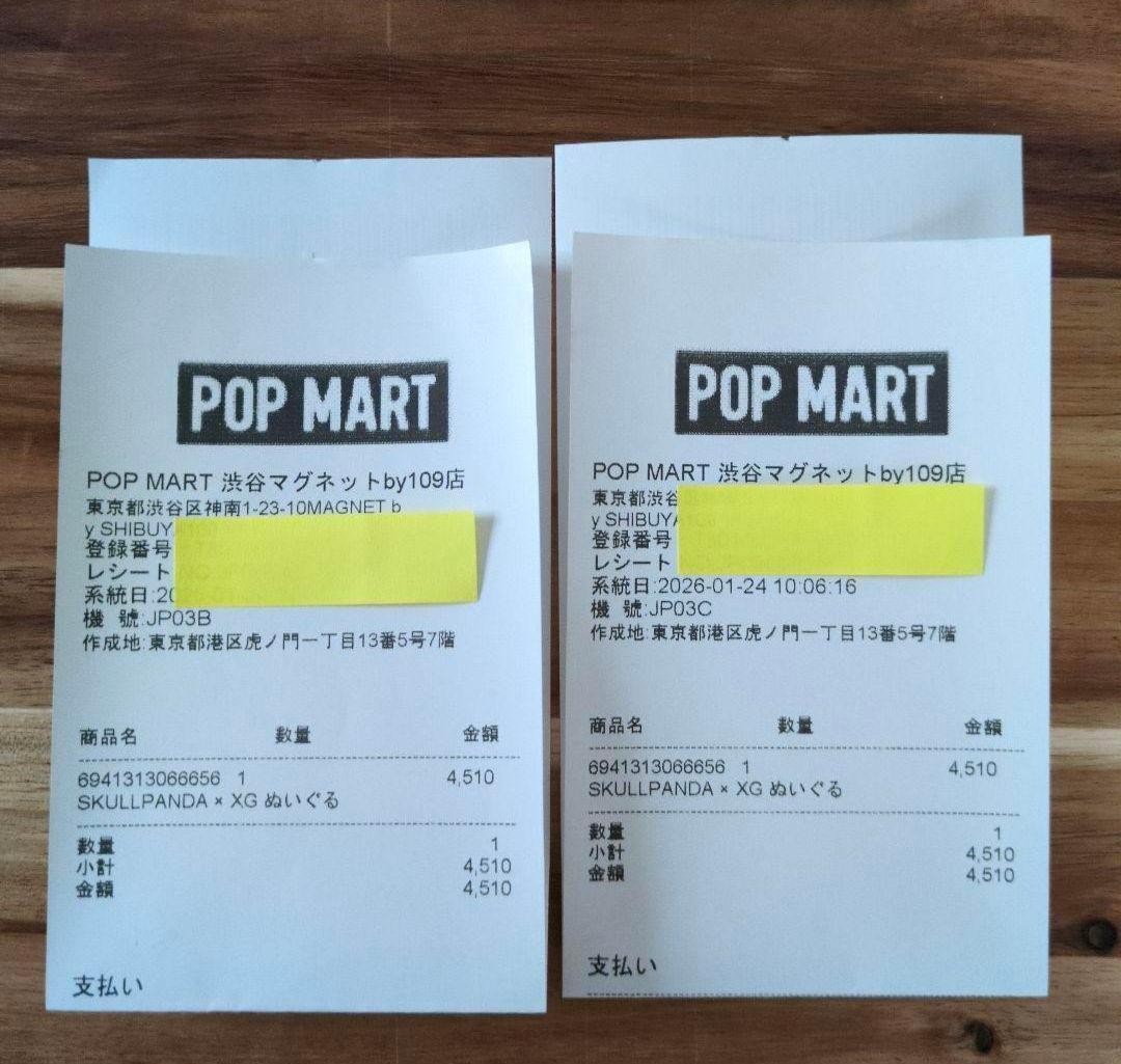 POP MART SKULL PANDA XGコラボ スカルパンダ 4点セット