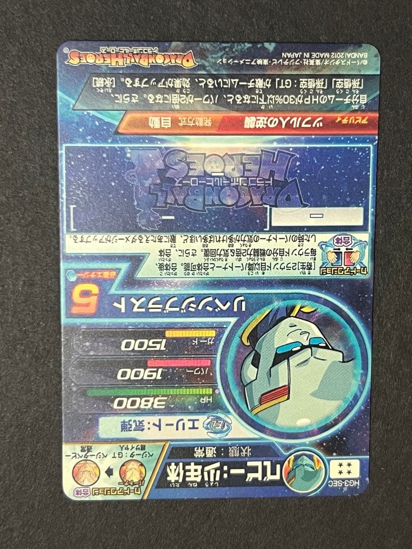 価格は要相談で大丈夫です　旧弾　単品　スーパードラゴンボール