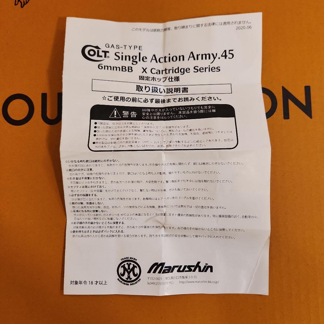 COLT Single Action Army 45 シビリアン DX最終値下げ