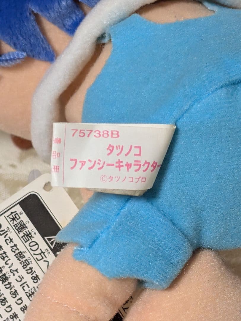 樫の木モック タツノコファンシーキャラクターズ ぬいぐるみ 希少 レア