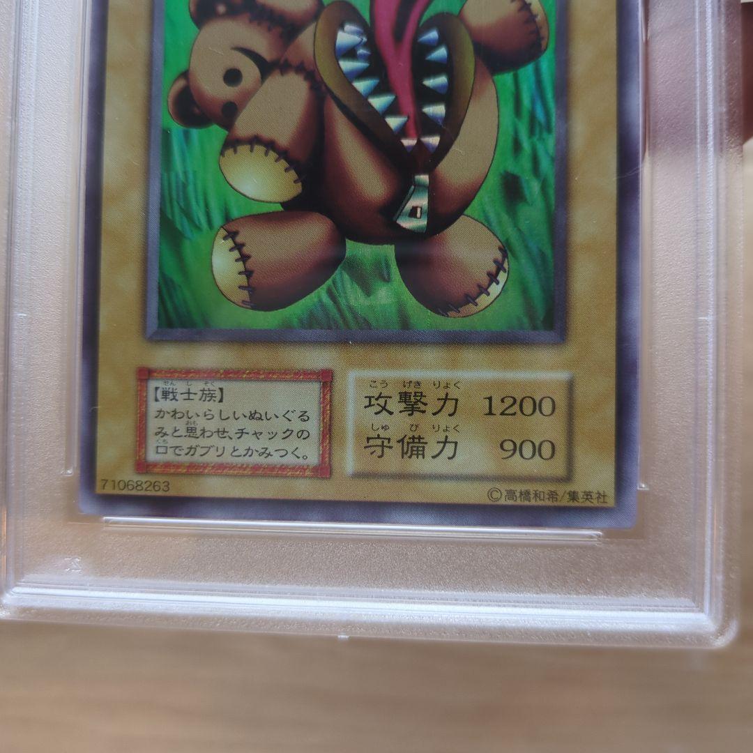 も*ー様 遊戯王 PSAまとめ売り