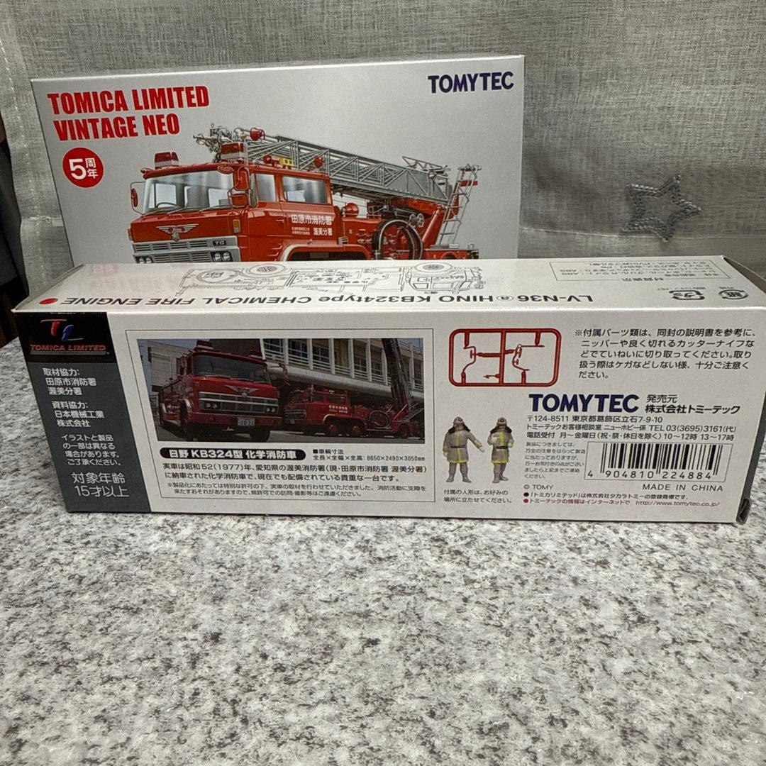 サ*カ様 トミカリミテッドヴィンテージネオ　￼はしご付き消防車＆化学消防車