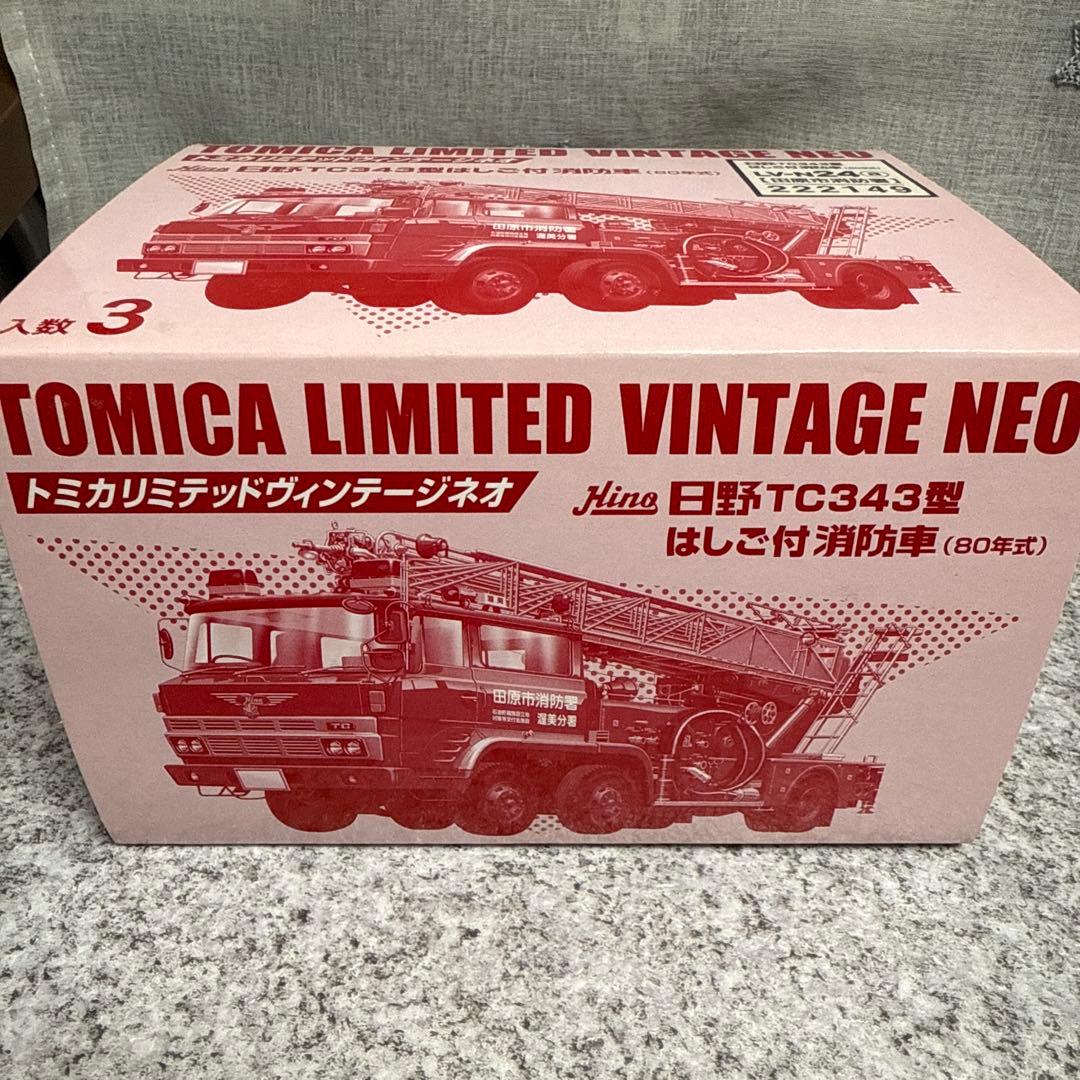 サ*カ様 トミカリミテッドヴィンテージネオ　￼はしご付き消防車＆化学消防車
