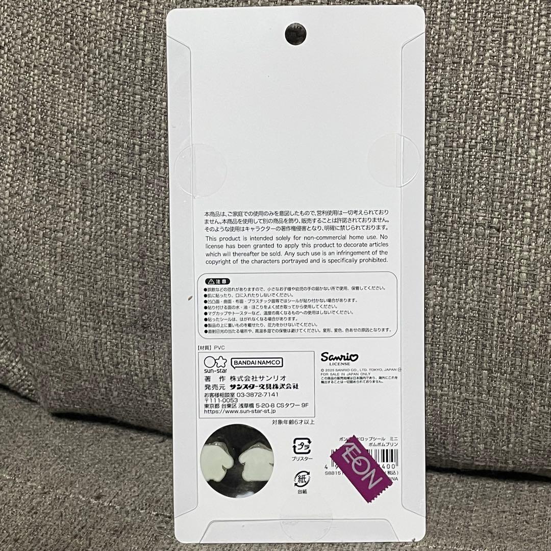 【正規品】ボンボンドロップシールミニ　サンリオ　7種　新品　未使用