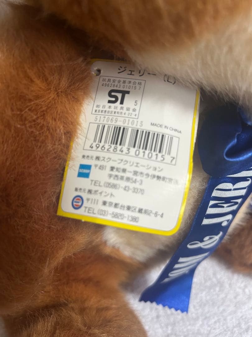 希少】トムとジェリー BIGぬいぐるみ みちのく銀行 レトロ