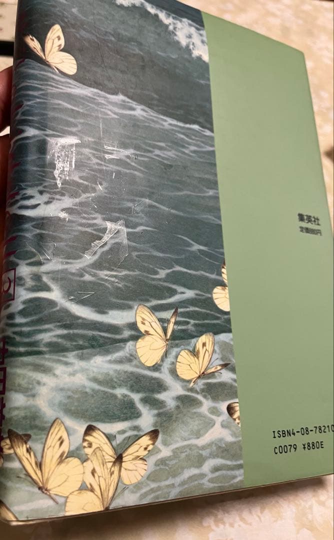 内田善美 星の時計のLiddell 初版3巻 草迷宮・草空間