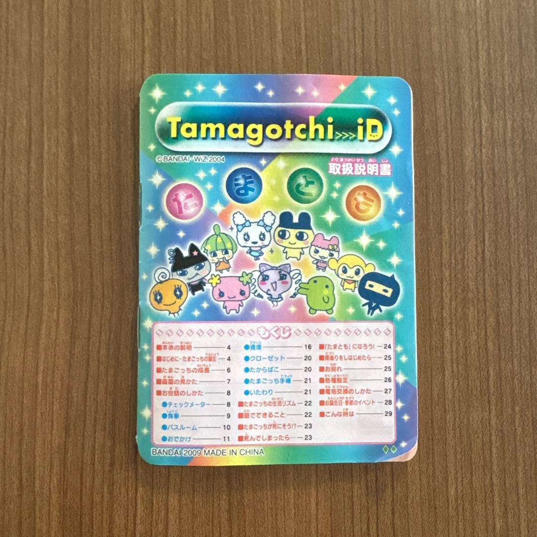レア】Tamagotchi iD ピンク たまごっち たまとも育成ブック