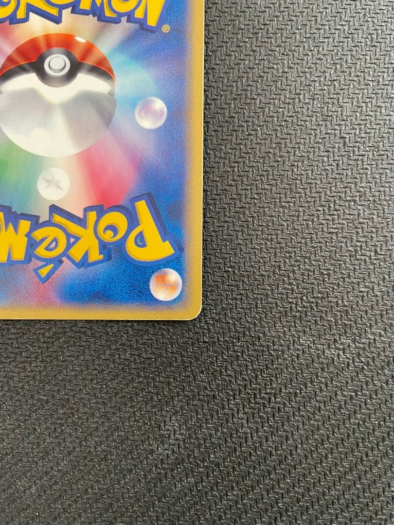 フリーザー ★ 拡張パック第5弾 神秘なる山 031/088