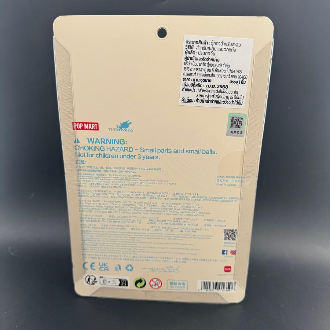 POPMART LABUBU タイ限定