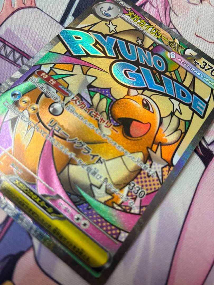 メガカイリューex ma 中国エラー