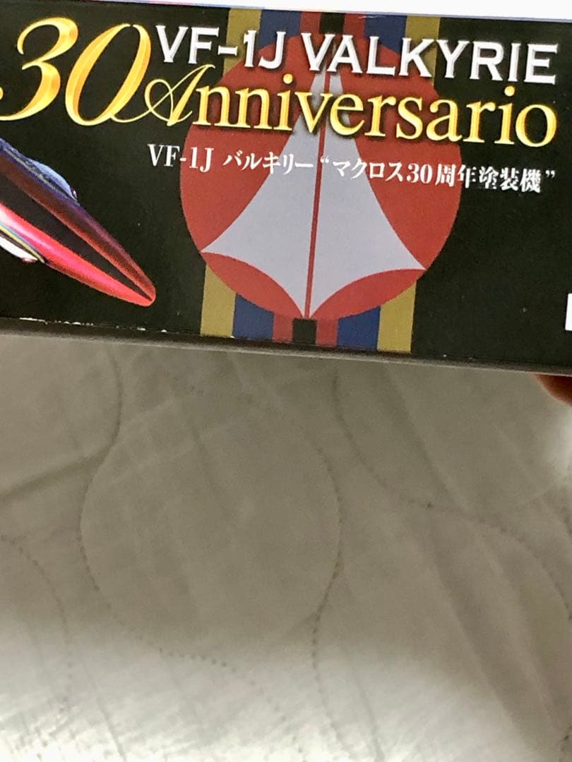ハセガワ 限定生産版 VF-1Jバルキリー 30Anniversario