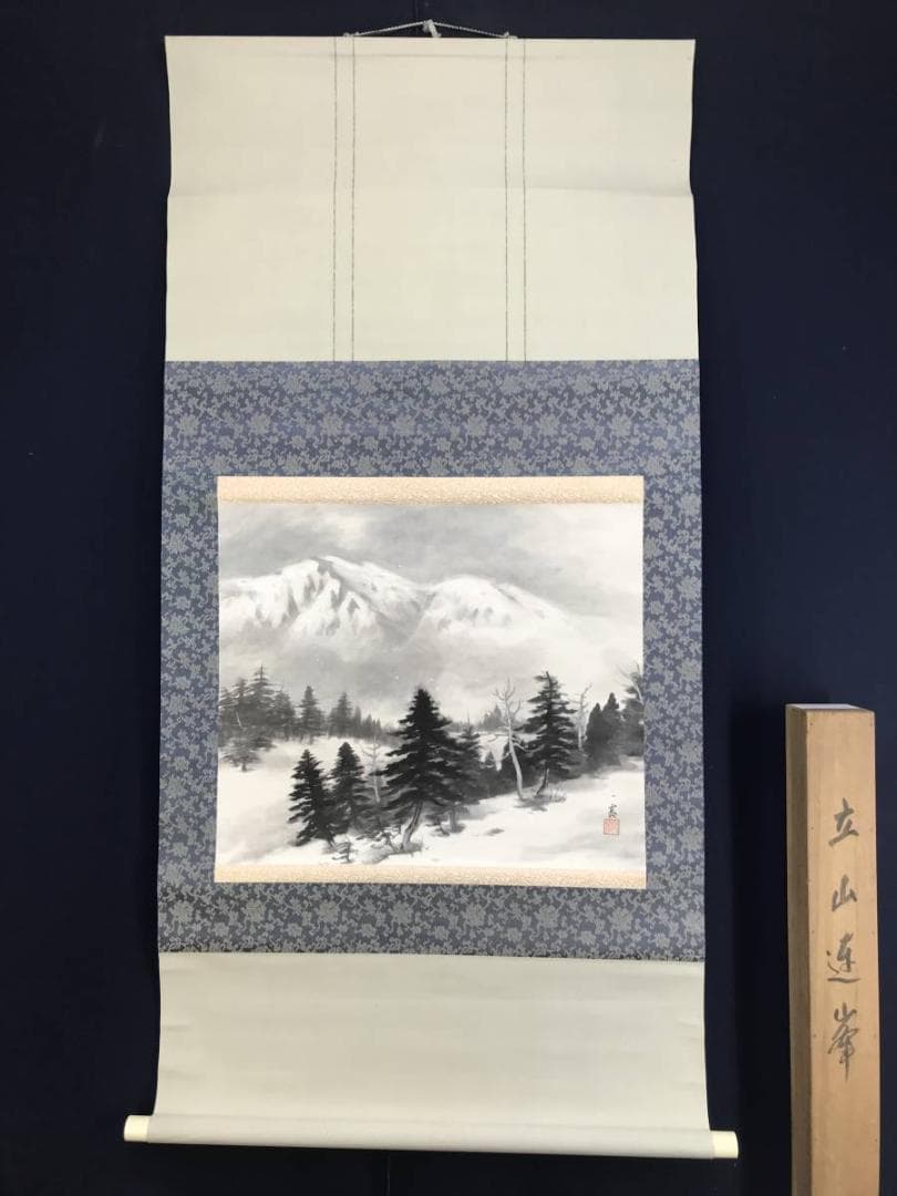 真作/古谷一晁/雪中立山美女平図/立山連峰図/雪景山水