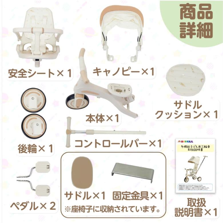 三輪車　自転車　こども用　子供用　多機能　安全　(レッド)