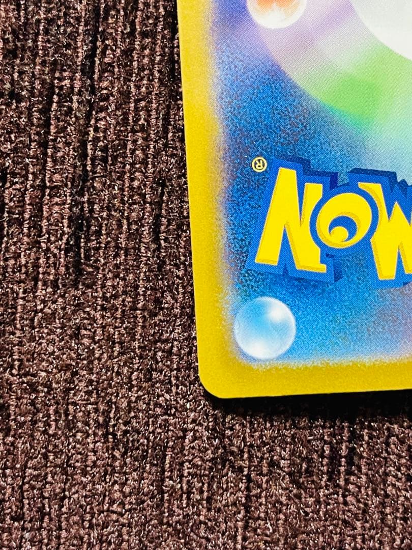 ナンジャモのハラバリーex sar