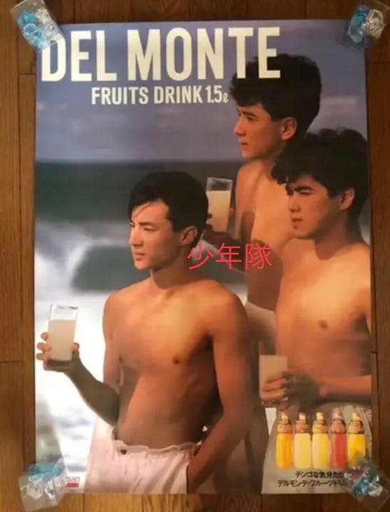 貴重！！！少年隊 錦織一清特大ポスターB