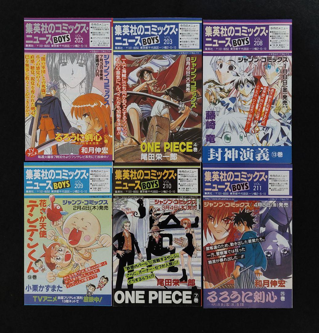 COMICS・NEWS 100枚　1986～2003　special price