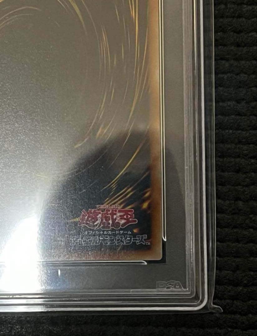 光の創造神ホルアクティ PSA10 完美品