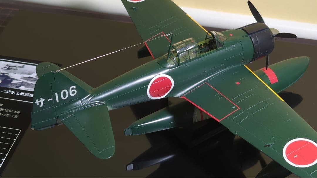 【user_81efbad7】【プラモデル完成品】1/48二式水上戦闘機