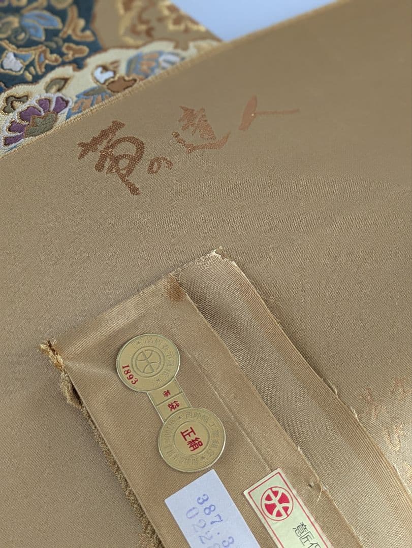 正絹西陣織伝統工芸士フォーマル鳳凰雪輪文様