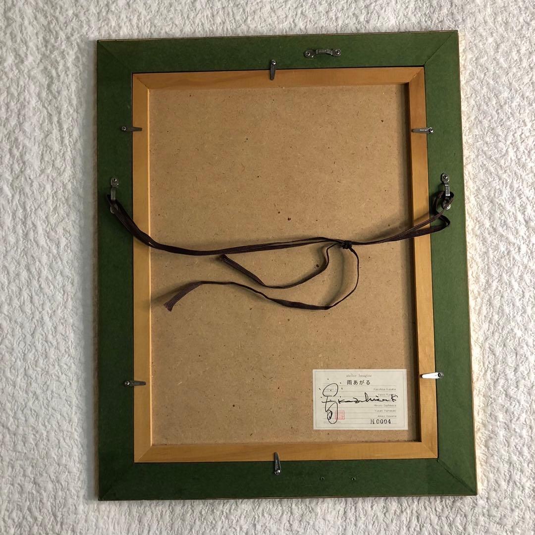 大幅値下げ中】草場一壽 陶彩画 シルクレ 雨あがる - メルカリ