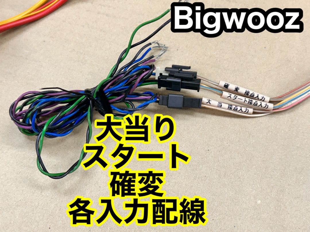 家庭用加工済•データカウンター・ビッグウォーズパチンコ用・シンプル