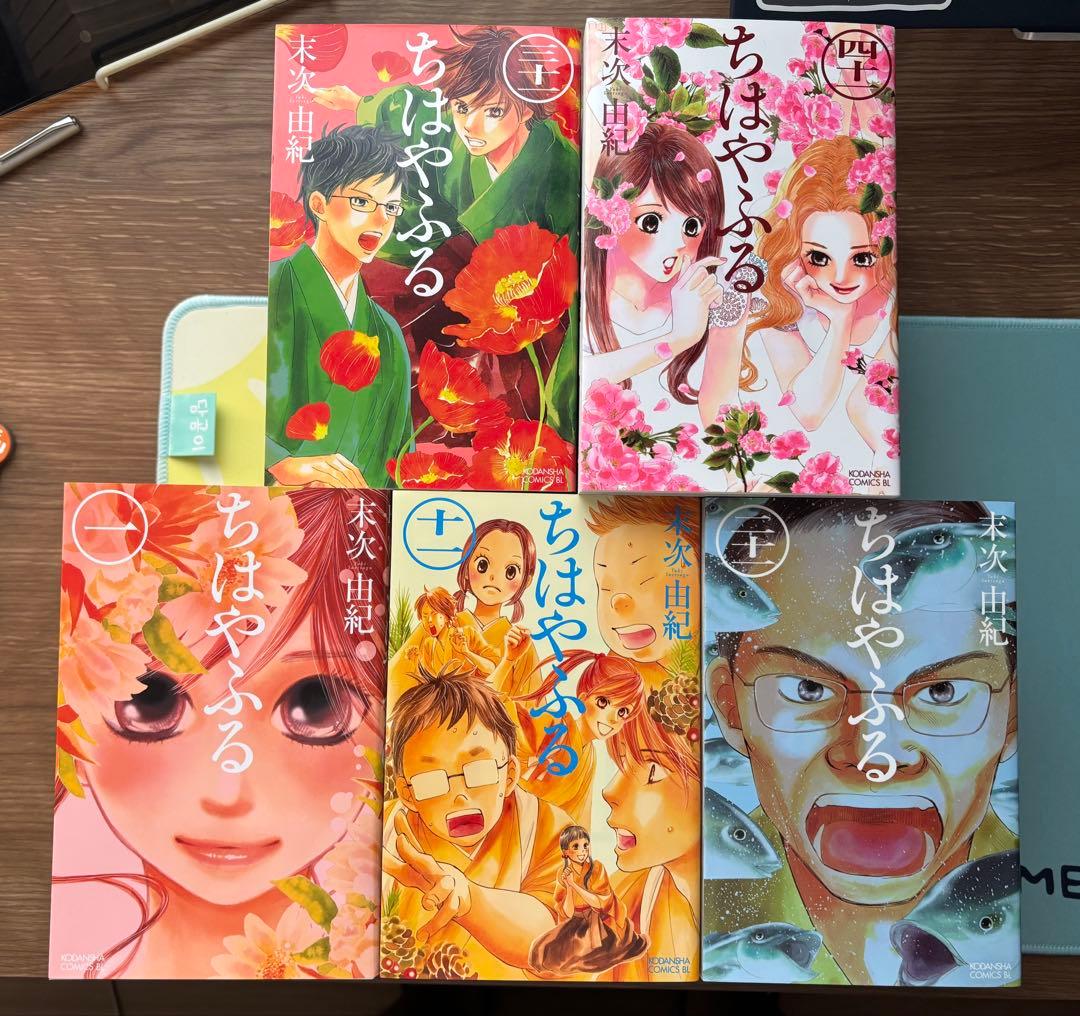 ちはやふる 全巻セット 楽天市場】[新品]ちはやふる (33-50巻)【末次由紀先生描き下ろし