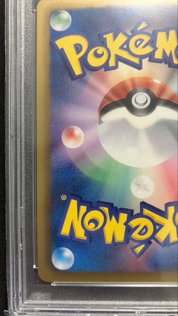 【PSA10】ミュウEX SR SC シャイニーコレクション