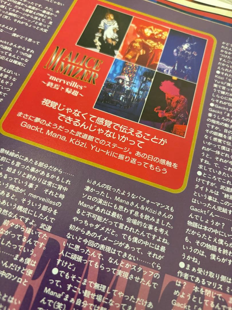 MALICE MIZER 超希少雑誌切り抜きセット　約76ページ