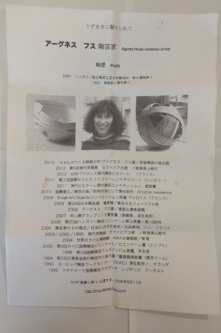 M M『アーグネス・フス』灰皿　陶器　煙草盆莨盆　茶道具　茶会茶席