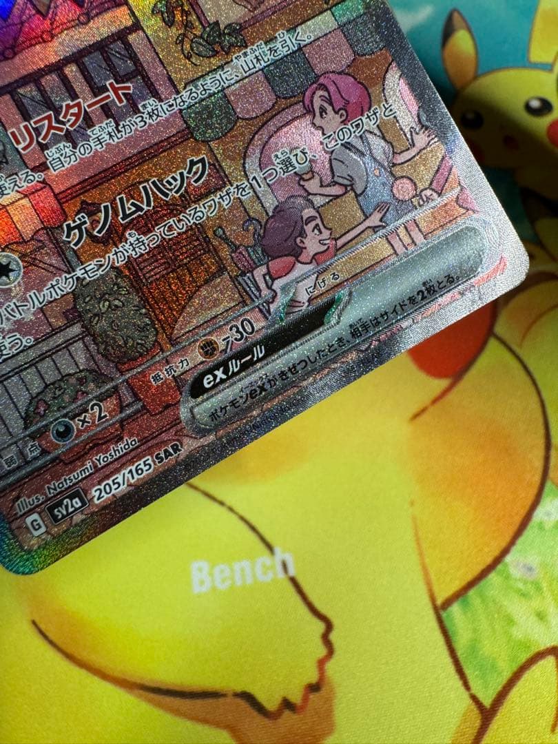 ポケモンカード ミュウex SAR 151