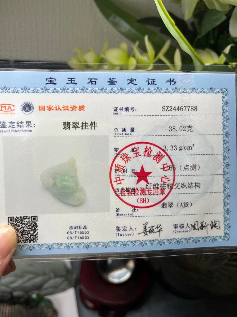 新入荷‼️御守り❣️天然A貨翡翠 希少の3色翡翠、開運