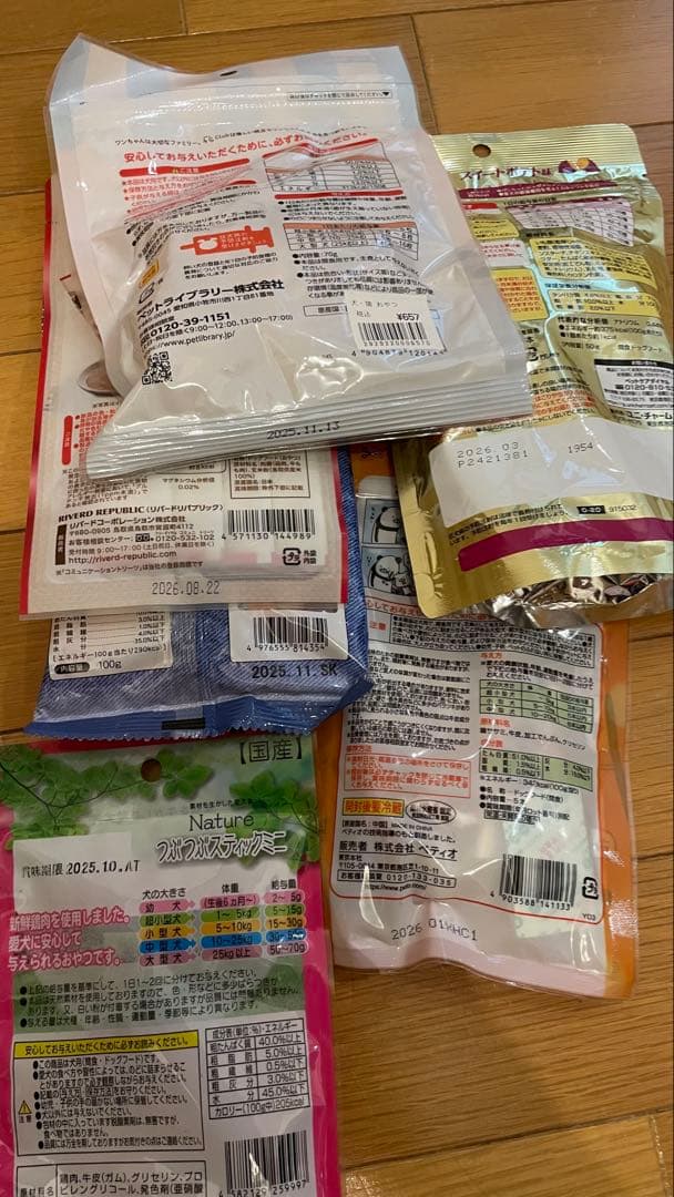 犬のおやつ餌詰め合わせ大特価♡送料無料♡2 犬のおやつ餌