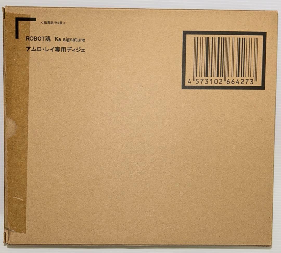 る*る様 【プレバン限定】ROBOT魂 （Ka signature）アムロ専用デ