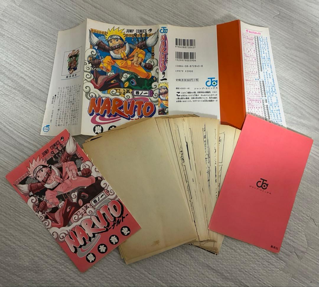 裁断済み】NARUTO全72巻 BORUTO 全20巻セット おまけつき