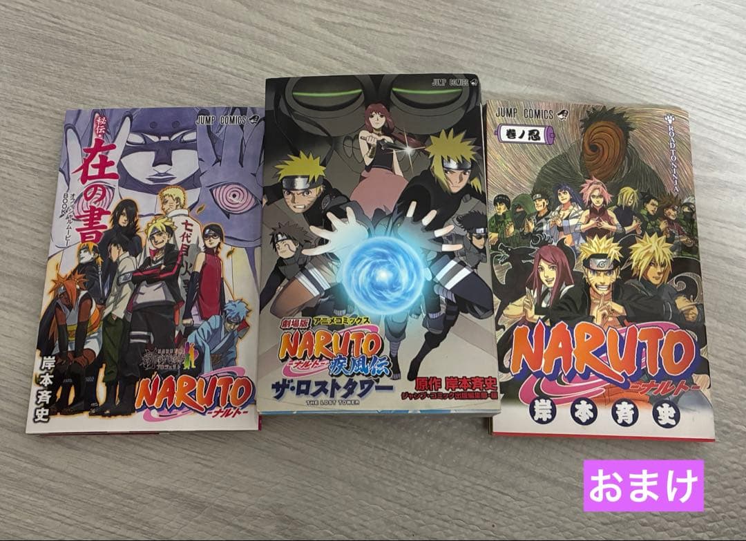 裁断済み】NARUTO全72巻 BORUTO 全20巻セット おまけつき