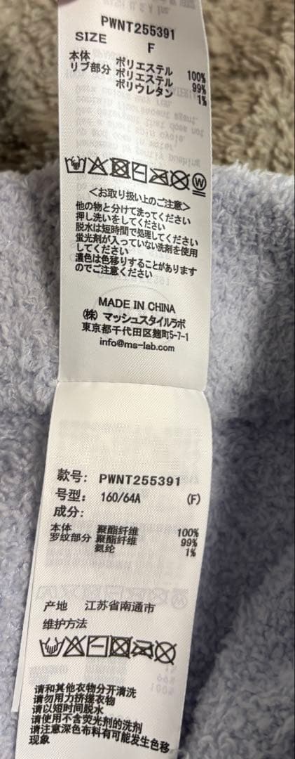 美品！完売品！ジェラートピケ　スヌーピージャガードプルオーバー&ロングパンツ