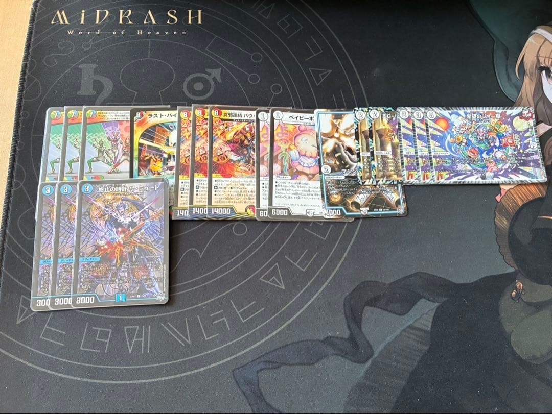 デュエマ完全引退品