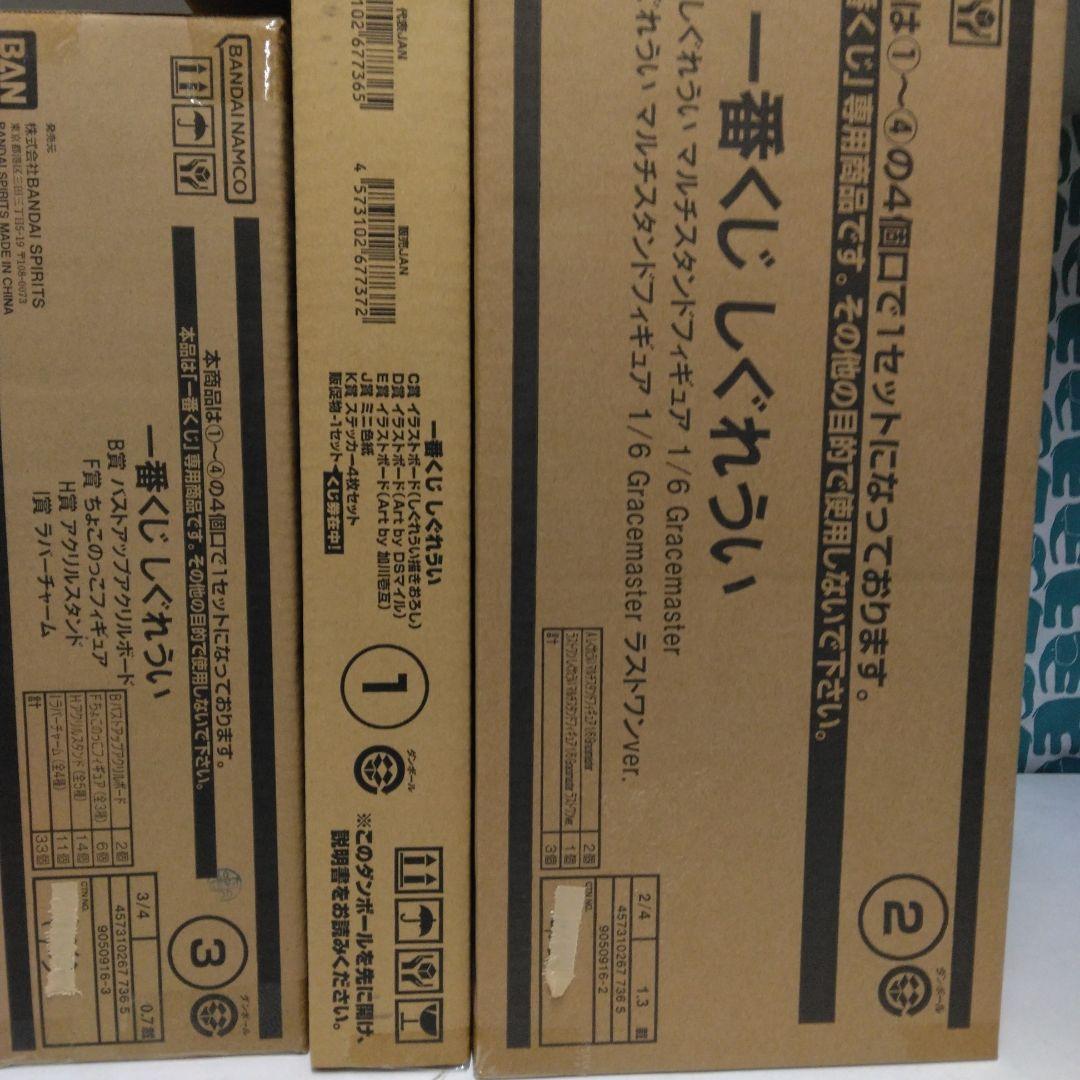 一番くじ しぐれうい　1ロット