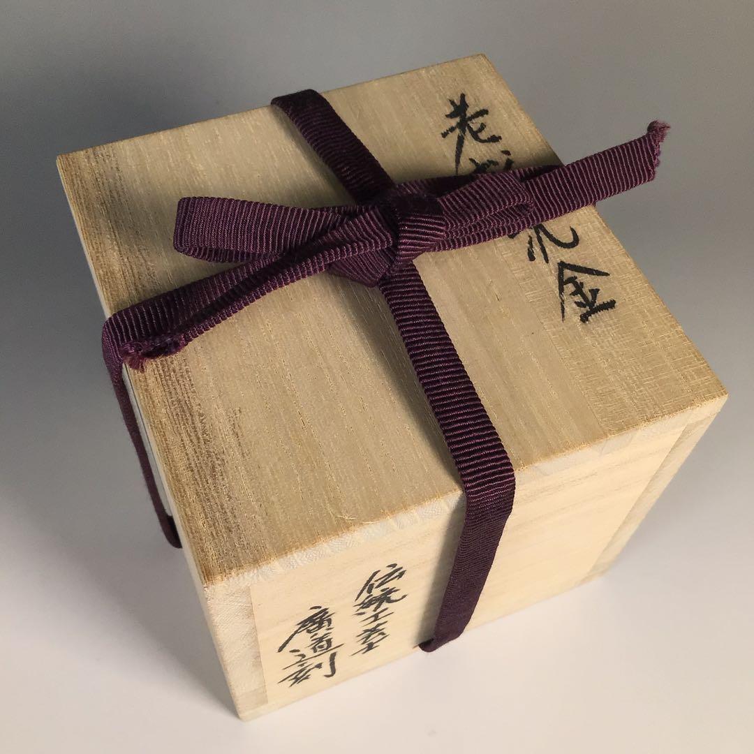 M126棗『伝統工芸師廣道(大関廣)刻』『沈金』『老松蒔絵』『平棗』共箱