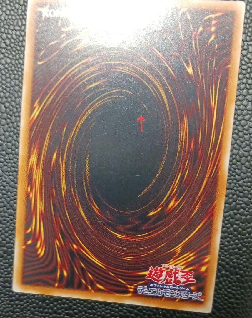 人造人間-サイコショッカー　308-057　レリーフ　アルティメット