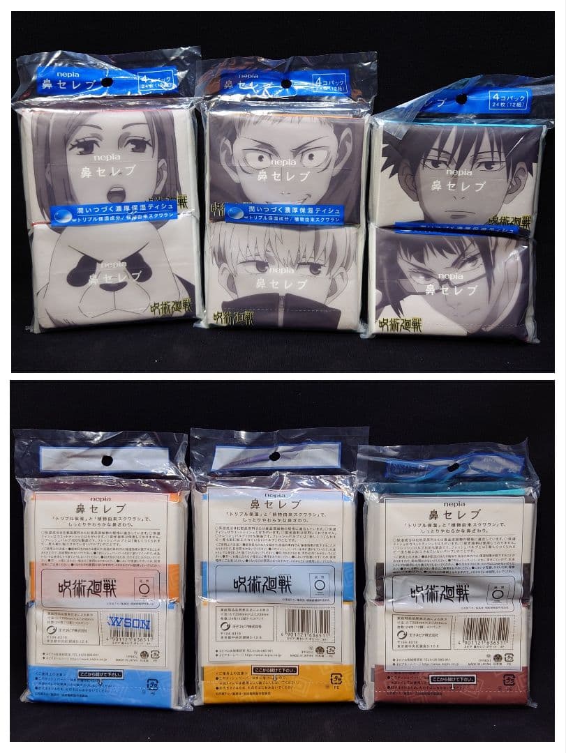 呪術廻戦 グラス アクキーBOX Tシャツ 雑誌 まとめ売り