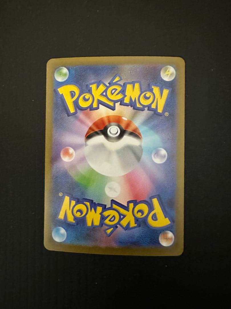 ポケモンカード　メガリザードンXex（SAR）