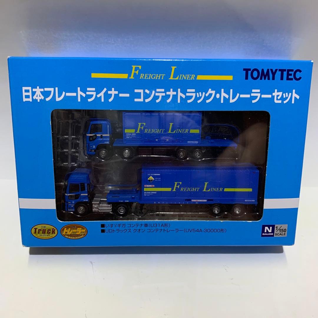 トミーテック 日本フレートライナー コンテナトラック•トレーラー