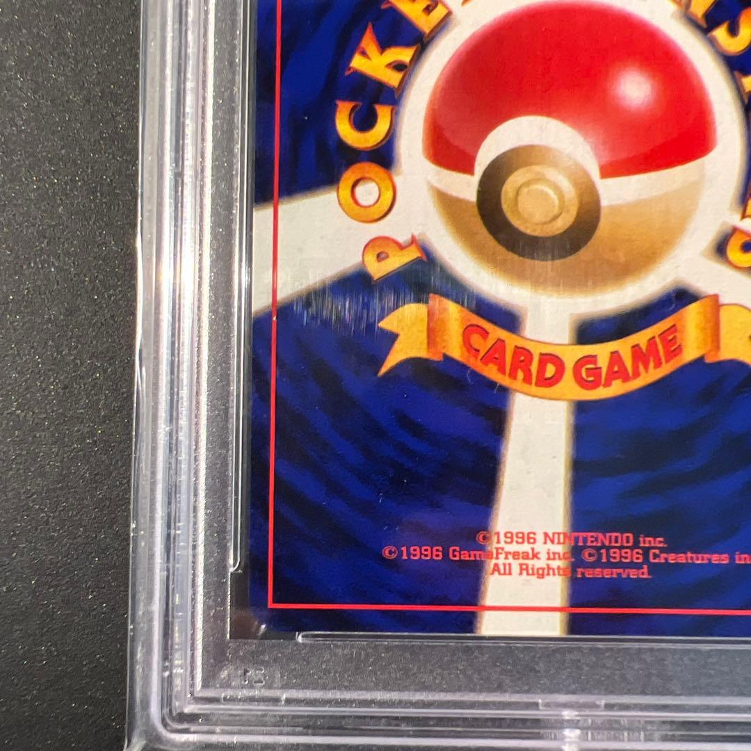 【PSA10】旧裏 ガルーラ ★ 第2弾拡張パック ポケモンジャングル