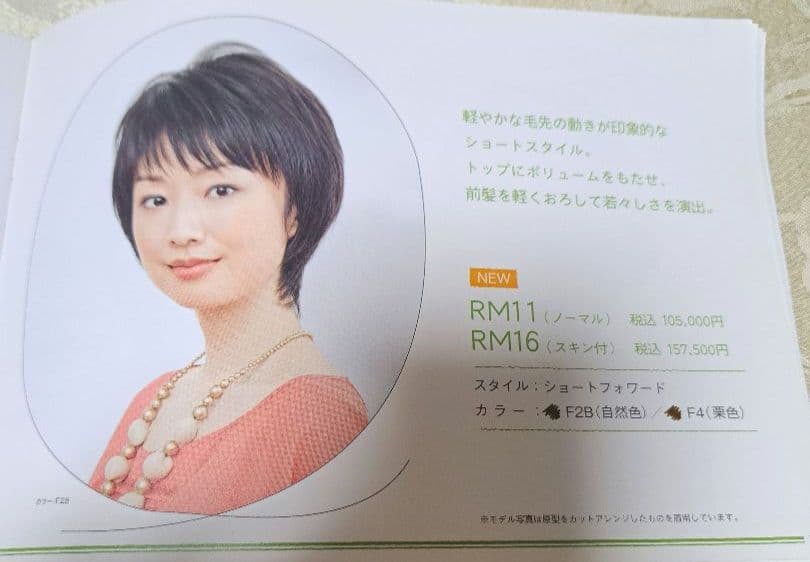 医療用ウィッグ フォンテーヌ ラフラ RM11 F4 女性用 アデランス