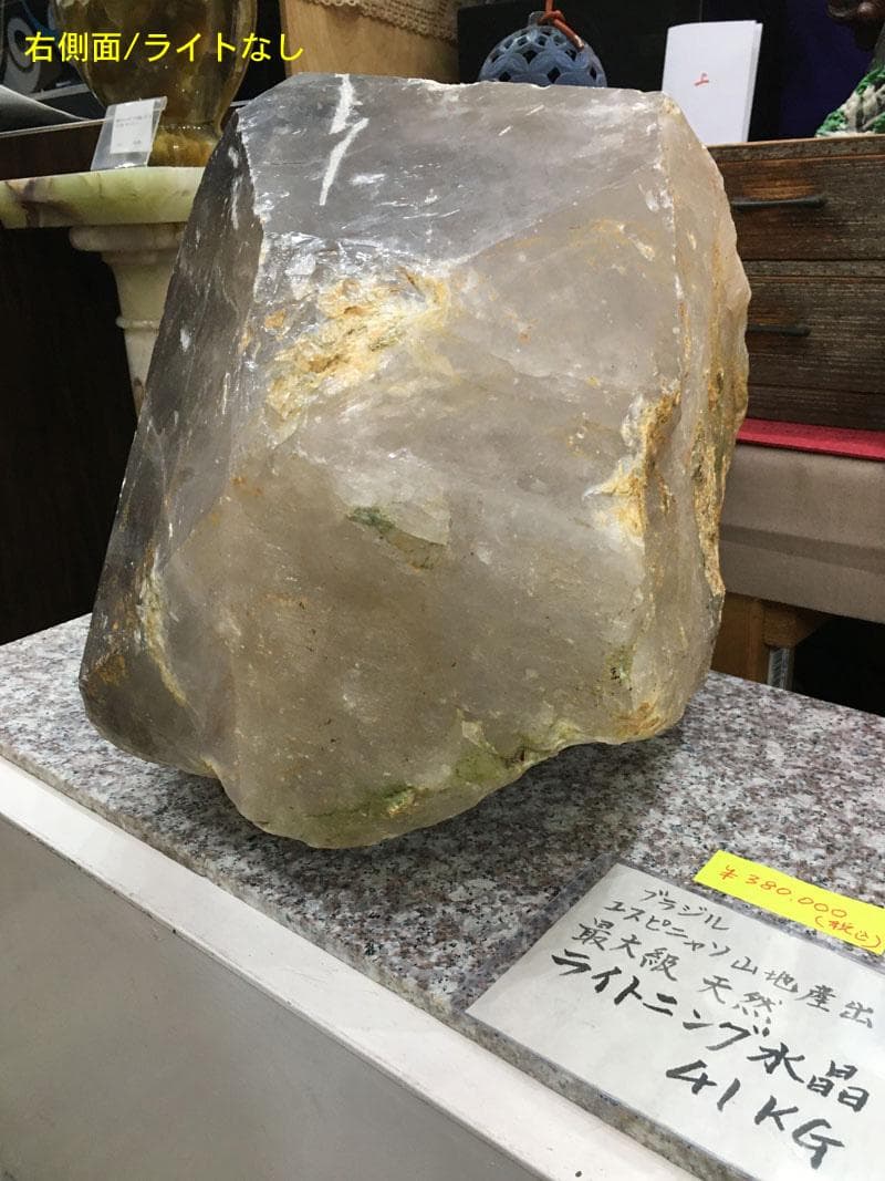 ライトニング水晶原石（ブラジル鉱山） 最大級 44KG 美術品