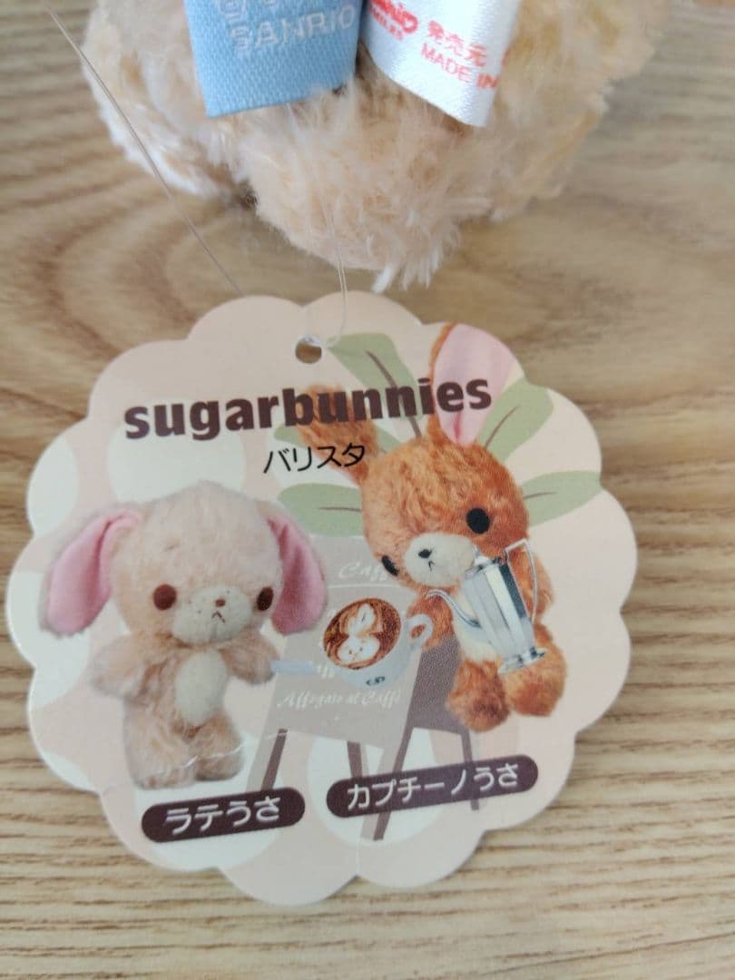 激レア☆シュガーバニーズ☆ももうさ☆ラテうさ☆ミントうさ ぬいぐるみ 3点セット