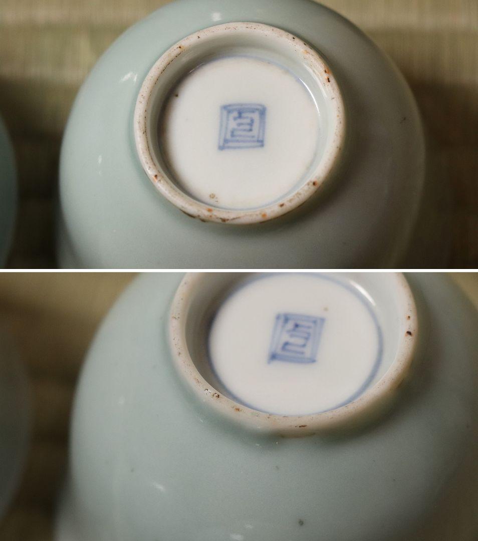 【CM78】古伊万里 青磁 染付 猪口 四客 陶芸 湯呑 酒器 小鉢 向付 懐石