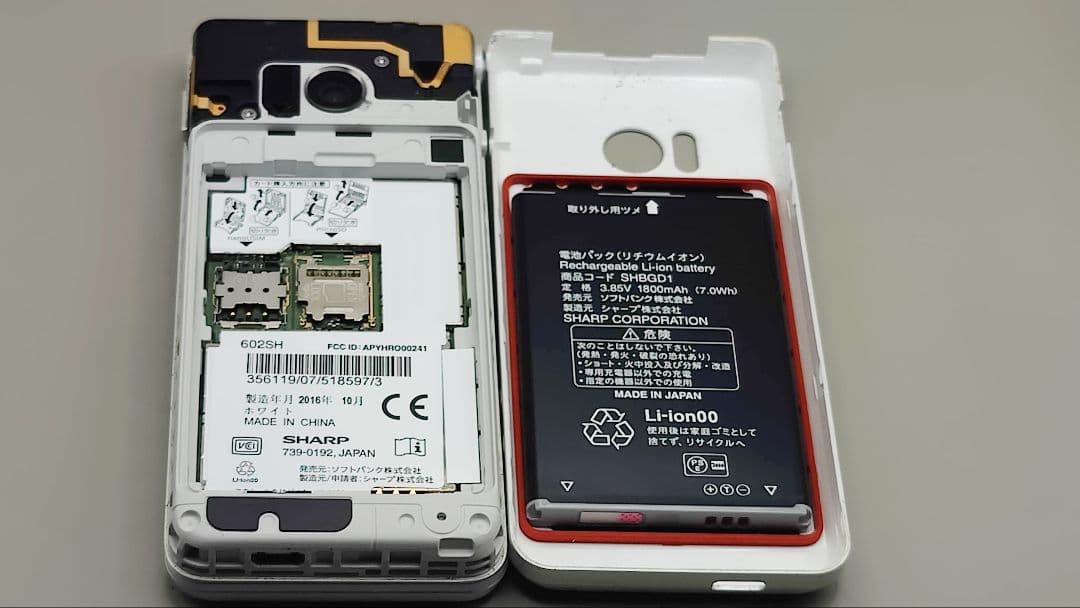 602SH AQUOS ケータイ2 スマホ 本体